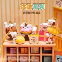 Snoopy Doll Decoration Blind Box Anime Action Figure Cute Keychain Toy Car Desktop Bag Decoration Model Christmas Birthday Gifts