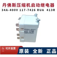 Original genuine Danfoss compressor auxiliary start relay 35A 400V 117-7426 RUA 413R