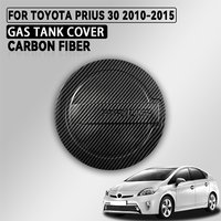 Black Carbon Fiber Gas Tank Cover Trim For Toyota Prius 30 2010 - 2015 Chrome Silver Car Accessories Exterior Decorate