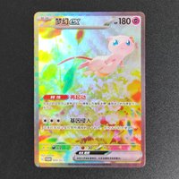 Proxy Pocket MonSter 2025 P.M SV-P CS Mew EX CARD MEMBERSHIP 003 Collectibles Card RARE Single Card Classic Game Anime Cards Toy