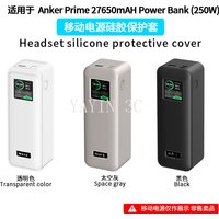 Silicone Case Bags Suitable for Anker Prime 27650mAH Power Bank (250W) Anti-collision And Anti-touch 360° All-round Protection