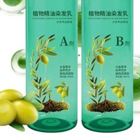 2pcs 260ml Brown/Black Hair Dyeing Shampoo Lasting Plant Essential Oil Hair Dye Plant-Based Hair Color Easily,Cover Gray Hair