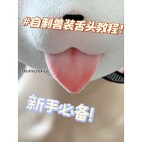 Kigurumi Cosplay Kawaii Furry Kig Furrsuit Animal 9 Colorful Tongue Props Accessory For Plush aBcAmCos@ Manga Dog Cat Rabbit Cos