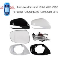 Car Rear Mirror Glass Cover Frame Turn Signal Light for Lexus ES ES250 ES350 2009 2010 2011 2012 IS IS250 IS300 IS350 2008-2012