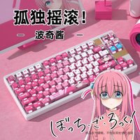 122 Keys Bocchi The Rock Gotoh Hitori Theme Cute Four Sided Transparent Pudding Keycaps OEM High PBT Heat Sublimation Keycaps