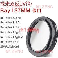 37 39 43 UV Filter Lens Protector for BAY I 37mm BAY II 39mm BAY III 43mm rolleiflex 3.5 C/E/F/T 2.8 2.8GX rolleicord camera