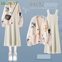 Women's 2025 Autumn/Winter New Fashion Knitted Sweater Dress Matching Set Korean Elegant Cardigan Sling Skirt Two Piece Suit