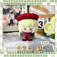 12cm Anime BanG Dream Plush Dolls Mini Soft Sakiko Togawa Keychain Bag Pendant Plush Toys Wakaba Mutsumi Holiday Fans Gift