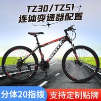 Mountain Bike 26 Inch Adult Off-road Student Bike 24 Inch Variable Speed Shock Absorber Bike Ride
