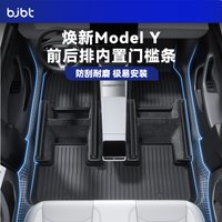 BJBT Car Door Protection Carbon Fiber Threshold Plate Film DIY Waterproof Anti Scratch Strip Sticker For Tesla Model Y Juniper