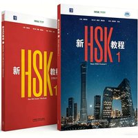(2 Books) New HSK Course 1 Textbook and Workbook by Fenglan Guo