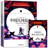 Chinese Folktales: Annotated by Language Teacher Wang Xiaofeng for Accessible Classic Storytelling and Cultural Insight