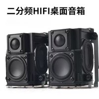 Two way hifi passive stereo speaker compact desktop design for home office use delivers balanced treble mid and bass clearstereo