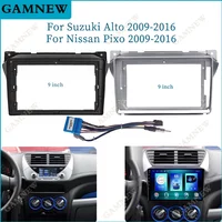 9 Inch Car Frame Fascia Adapter For SUZUKI Alto Nissan Pixo 2009-2016 Android Radio Dash Fitting Panel Kit