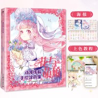 Flowers & Moe Girls: Anime Line Art Coloring Book