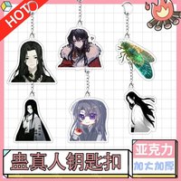 Anime Reverend Insanity Acrylic Keychain Pendant Fang Yuan Daoist Gu Master of Gu Bag Car Keychain Cell Phone Pendant Gifts