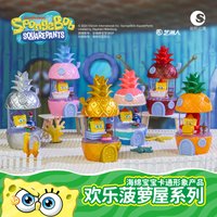 SpongeBob SquarePants Pineapple House Blind Box Mini Scene Building Set Bikini Bottom Collectible Diorama Desktop Ornament Toy
