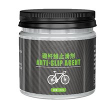 AliExpress NONE Carbon Fiber Anti Slip Agent 100g Anti Slip Bicycle Grease Multifunctional Bicycle Carbon Grease Bicycle Assembly Grease
