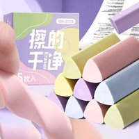 5PC Triangle Eraser for Students Clean Scratch Free and Shavings Free Eraser Set for Children's Sketching Art