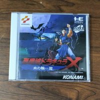 PC engine Copy Disc Game Akumajou Rondo of Blood Castle Unlock pce Console Game Optical Drive Retro Video Direct Reading Game