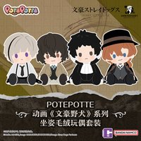 35cm POTEPOTTE Bungo Stray Dogs Plush Toys Blind Box Sitting Posture Plush Doll Set Trendy Toys Table Decoration Birthday Gift