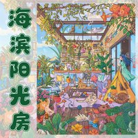 Kawaii Seaside Sunshine Room 3D Forest Sunshine Room Landscape Sticker DIY Pocket Cabin Scene festival gift