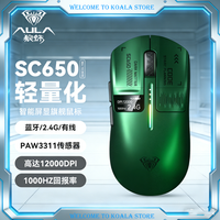 AULA SC650 Tri-Mode Wireless Gaming Mouse PAW3311 RGB Lightweight Digital Display Screen Custom PC E-Sports Accessory Gift