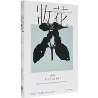 Zhuanghua The Artistic Beauty And Scientific Speculation In The Evolution History Of World Plant Illustrations 9786267662083