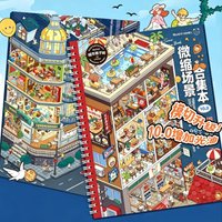 Mr.Paper Miniature Scene Collection 10.0 Diorama Sticker Book, 3D House & City Grid Stickers for Journal Scrapbooking DIY