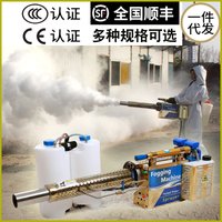 Disinfection Pulse Water Mist Fog Machine Agricultural Greenhouse Fruit Tree Paddy Field Dispensing Machine Cold Mist Machine