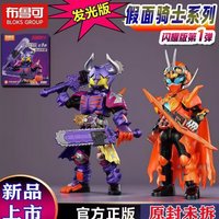 New Kamen Rider Sparkling Edition Vol.1 Blind Box Moveable Assembly Model Toy Full Of Creativity Collectible Trendy Blind Box