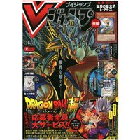 In Stock V Jump Monthly Japanese Manga Magazine 2026 With YuGiOh Cards Dragon Ball Super Boruto One Piece Gifts for fan friends
