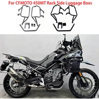 For CFMOTO 450MT 2020-2026 Motorcycle Panniers Rack Side Luggage Boxs Saddlebag Bracket Support Thickened 450MT Accessories