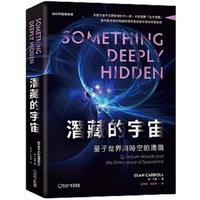 The Hidden Universe The Emergence Of The Quantum World And SpaceTime Jean Carroll Daishi 9786269762156 Book