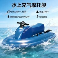Water electric inflatable motorboat, parent-child outdoor water play essential, foldable inflatable motorboat