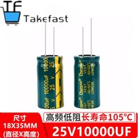 5pcs/lot Takefast 25V 10000UF Low ESR high frequency aluminum electrolytic capacitor size 18*35 10000UF25V 20%