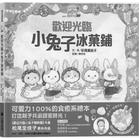 Rikako Matsuo Welcome To The Rabbit Ice Shop Rikako Matsuo Little Bear Published 9786267140161 Book