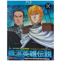 BD Blu-ray Anime Legend of the Galactic Heroes 1988 TV Series Plus Side Stories and Theatrical Films 8-Disc Box Set with