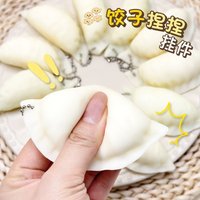 New creative cute realistic dumpling slow rebound soft squeeze stress relief toy prop student fun gift keychain toy gift