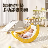 Multifunctional Indoor Kids Storage Rack Bookshelf Picture Book Organizer with Climbing Frame Rocking Chair Practical Home Play