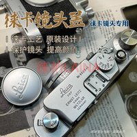 Metal Lens Cap Front Cover for Leica L39 E39 E43 A36 E36 Lenses