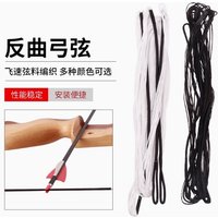 Longbow American Hunting Bow/Recurve Bow String Fast String,12/14/16 Strands, 48/54/58/60/62/66/68/70 inch Archery Accessories