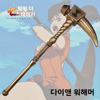 Seven Deadly Sins Cosplay Weapon Dianne Hammer Envy God Hammer Gideon Prop PU Axe Children's Toy Cosplay Accessories Equipment
