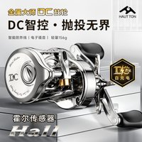 Haut Ton Dc Metal Master Baitcasting Fishing Reel Long Casting Anti Backlash Self Charging General Purpose Micro Lure Fishing