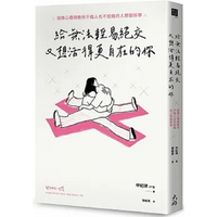 For You Who Cant Easily Break Up But Still Want To Live More Freely A Counseling Psychologist Teaches You The Art Of Interperson