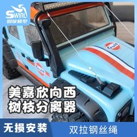 MJX H8H 1/8 Crawler Steel Wire Rope base Branch Separator Armor of Air Inlet Cover RC Cars Upgrade Op Parts Accessories