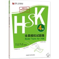 Book-Winshare Hsk Realistic Mock Test Set Level 4