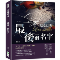 Forensic Detective Chasing The Culprit The Last Name Only By Finding The Truth Can You Send Your Friend Home A Semirealistic Su