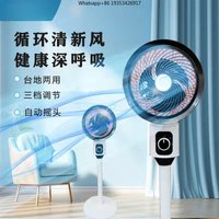 The new air circulation fan is suitable for office voice shaking floor fans, household remote control electric fans,