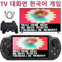 【Support TV Mode】SF3000 HD Korean Language Version Handheld Game Consoles for PS1 GBA SFC MAME Retro Emulators 4.5 inch Portable